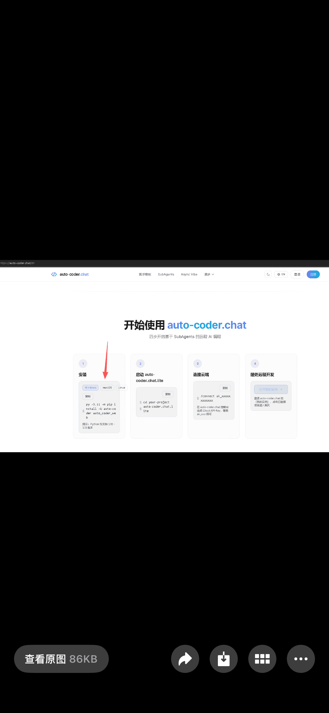 放大后的原图：PC 端首页 4 步骤卡片区布局错乱