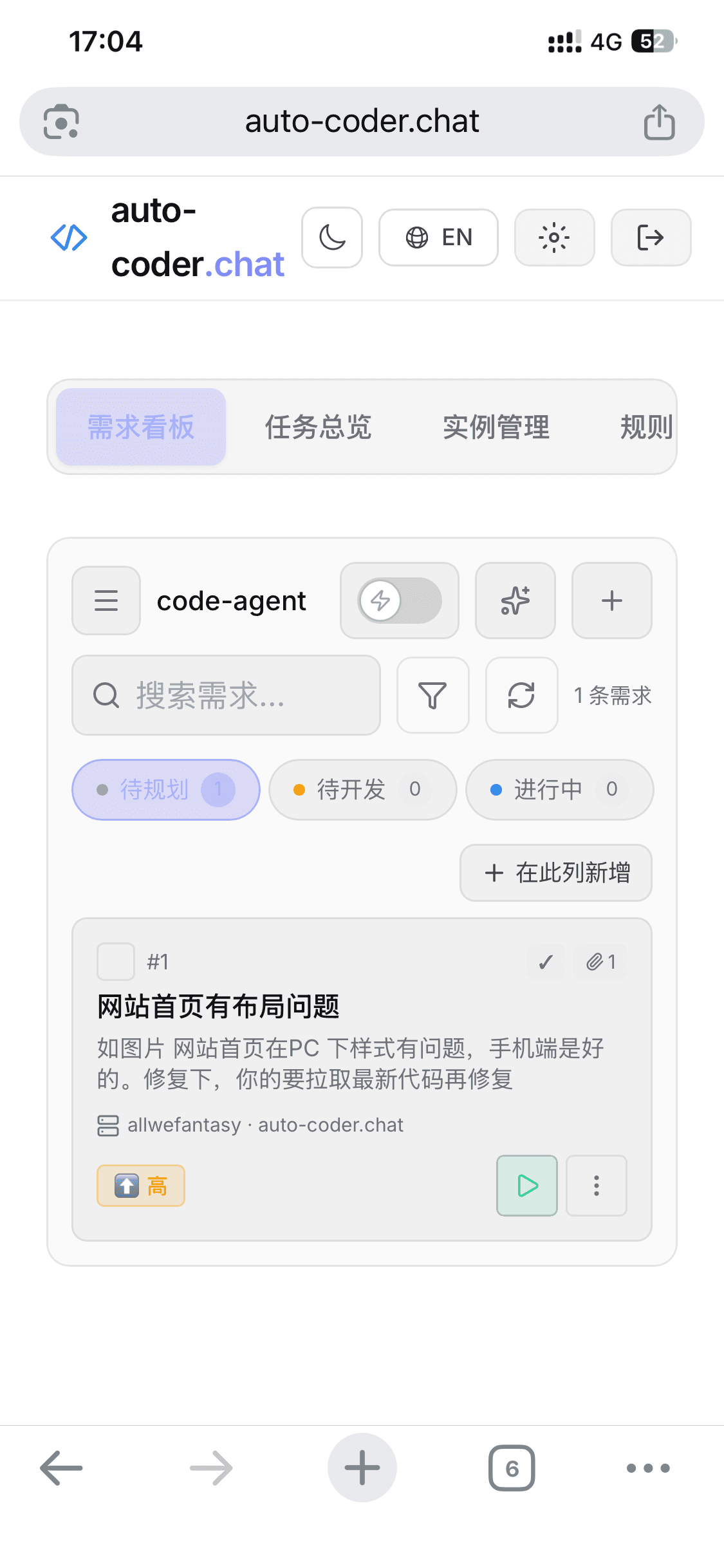 卡片 #1 出现在待规划列