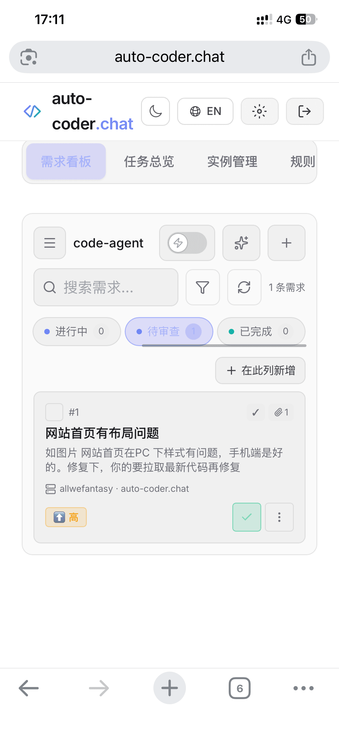 卡片已经流转到待审查列