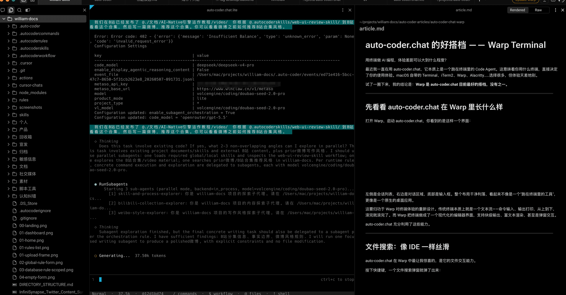 长任务把前台锁死