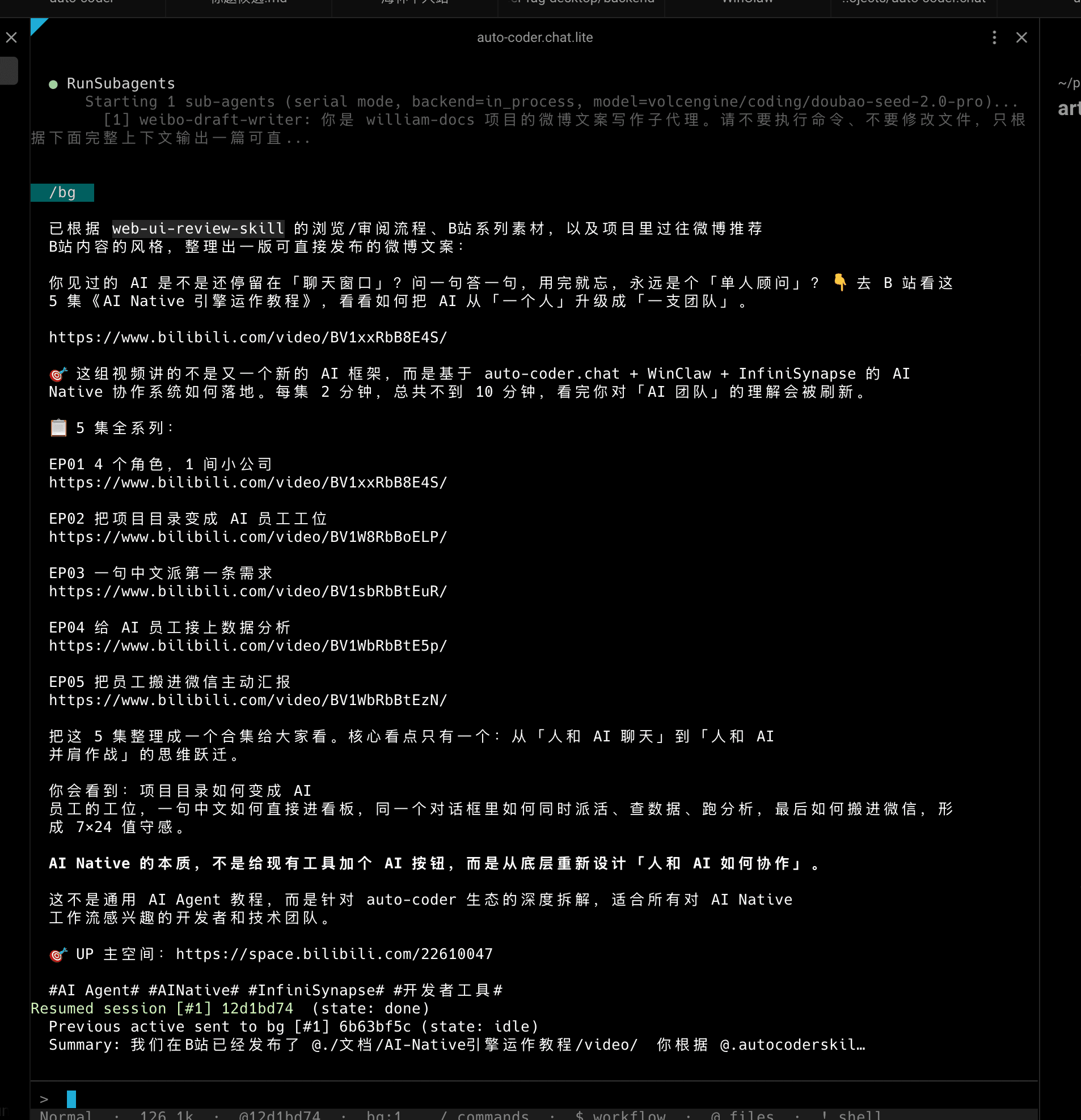 召回后的完整输出