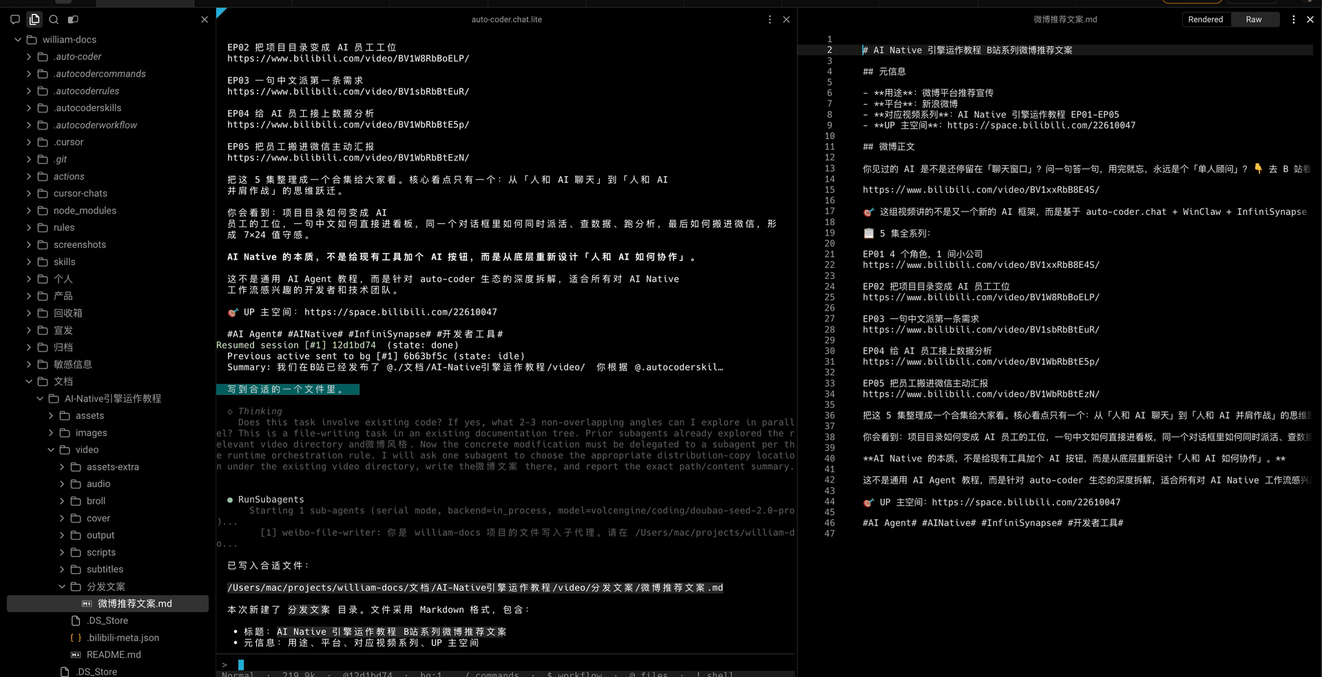 任务召回后的整体画面