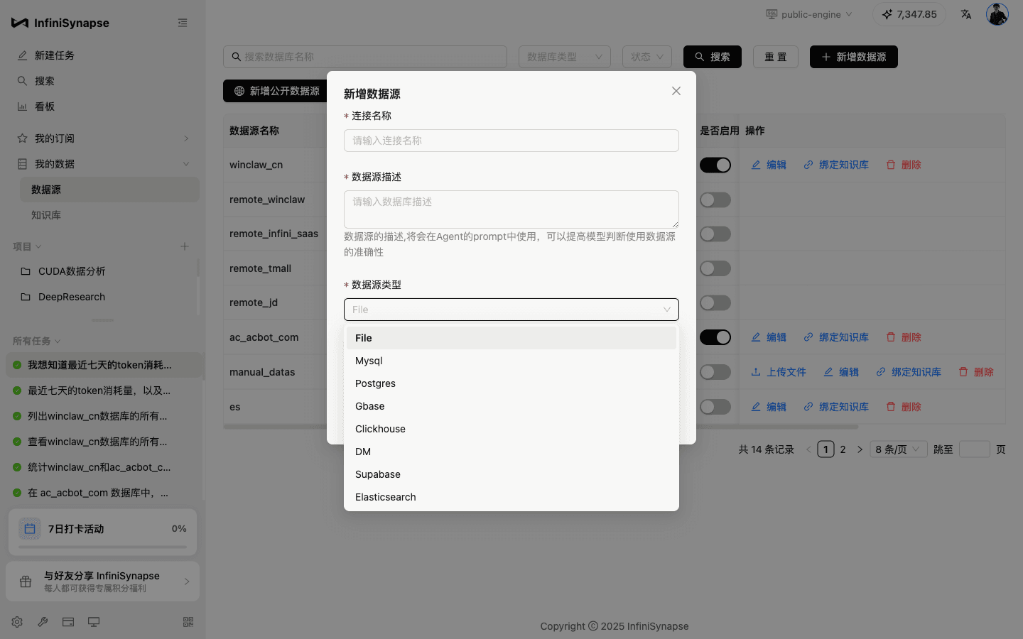 支持 10 种数据源：File / MySQL / Postgres / Gbase / Clickhouse / DM / Supabase / Elasticsearch / MongoDB / Snowflake