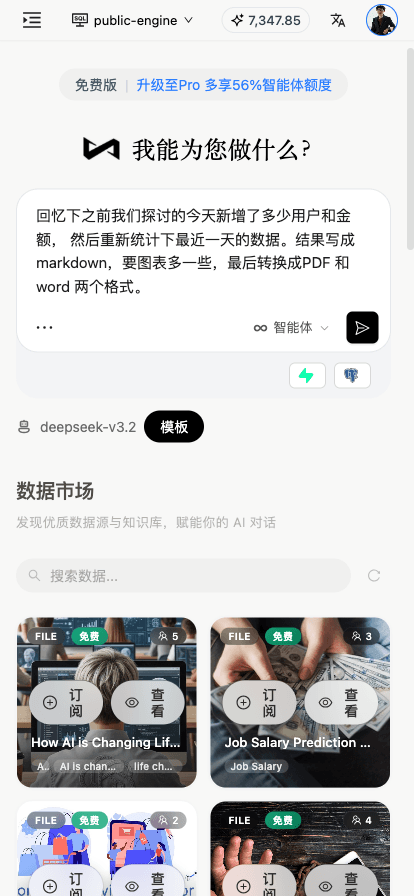 移动端响应式：侧边栏自动收起为汉堡菜单，提问框、卡片自动重排，无横向滚动