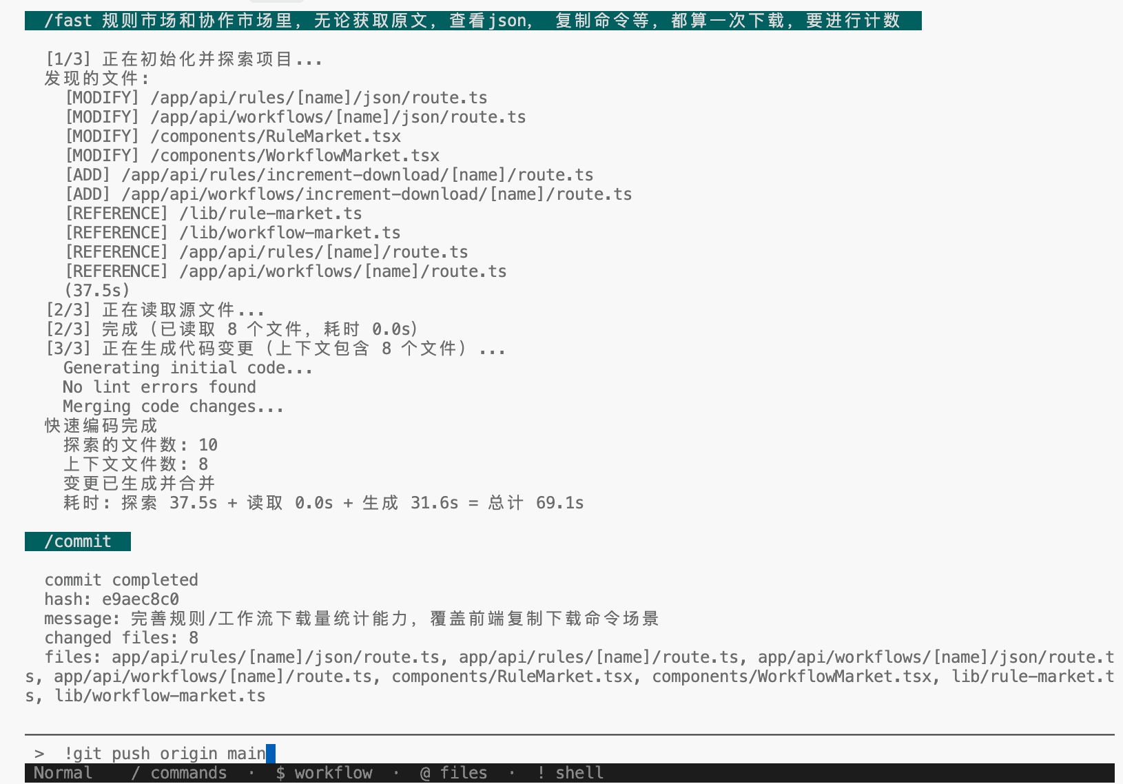 Full Commit and Push Flow