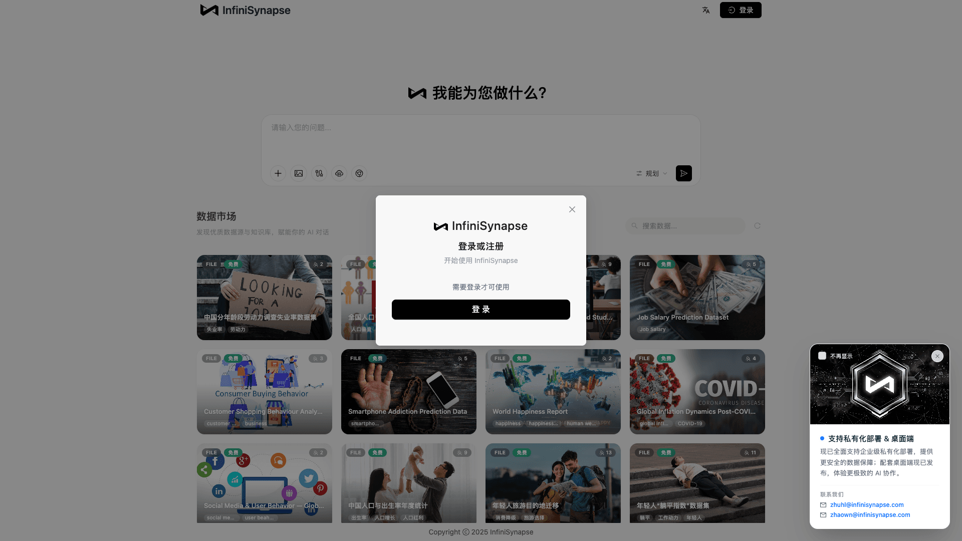 Login form modal
