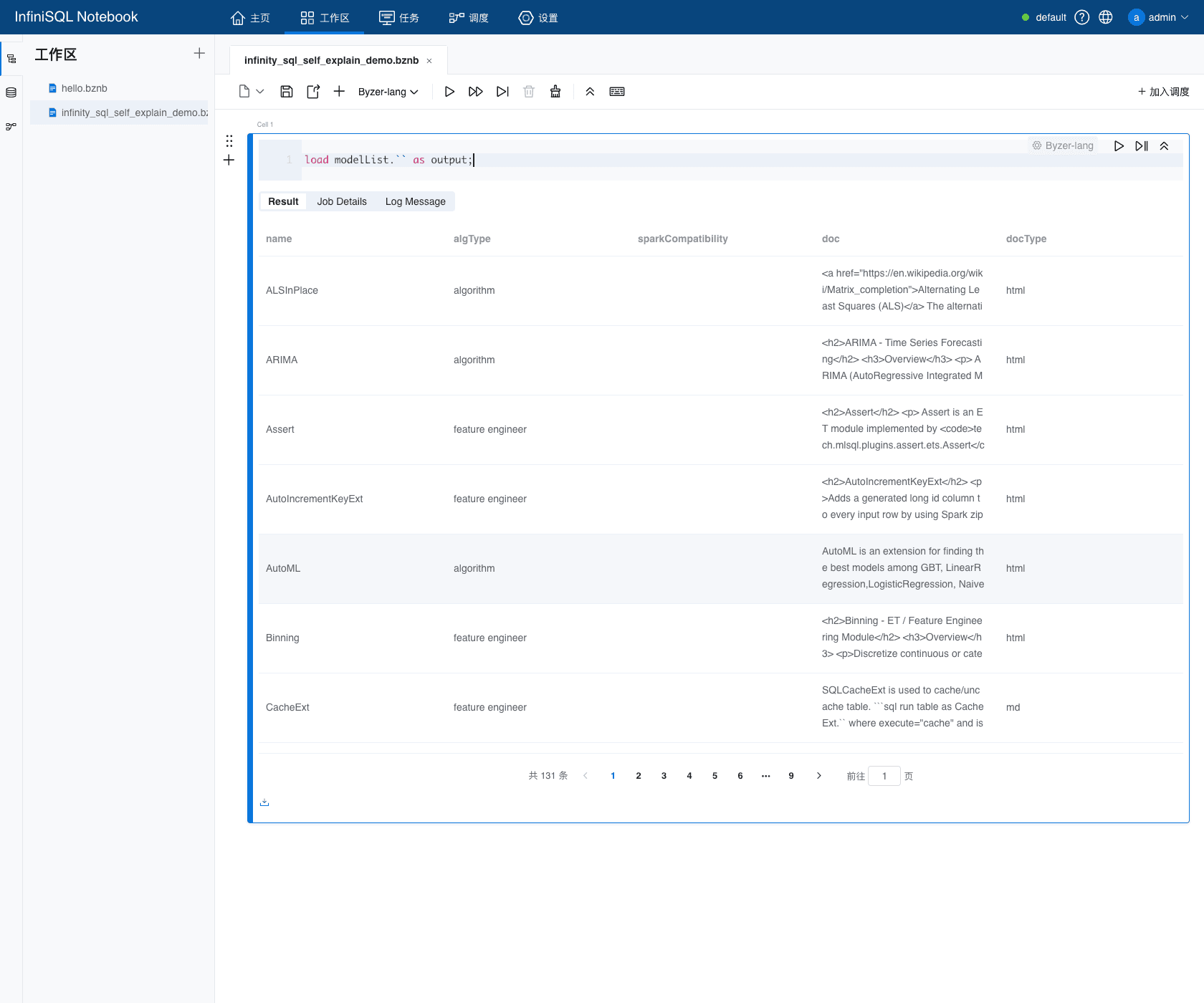 InfiniSQL Notebook 中自解释结果继续作为表参与查询