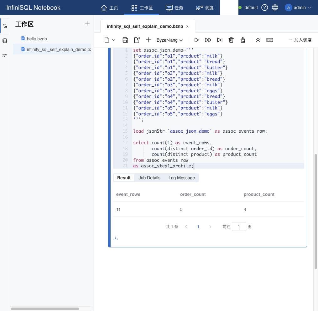 Cell 1：加载 JSON 文本并生成可继续引用的表