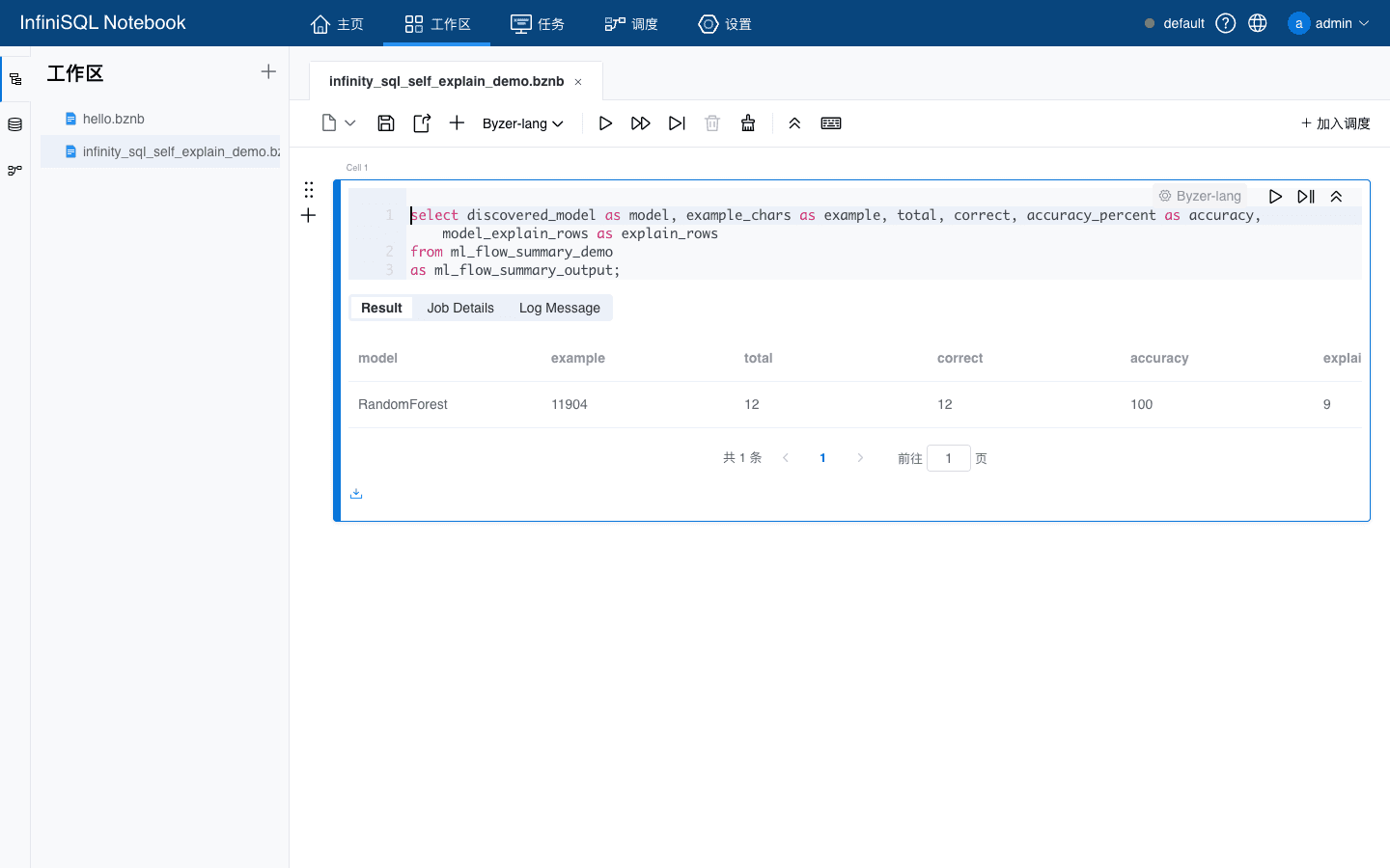 通过自解释入口完成 RandomForest 训练、预测、评估与模型解释