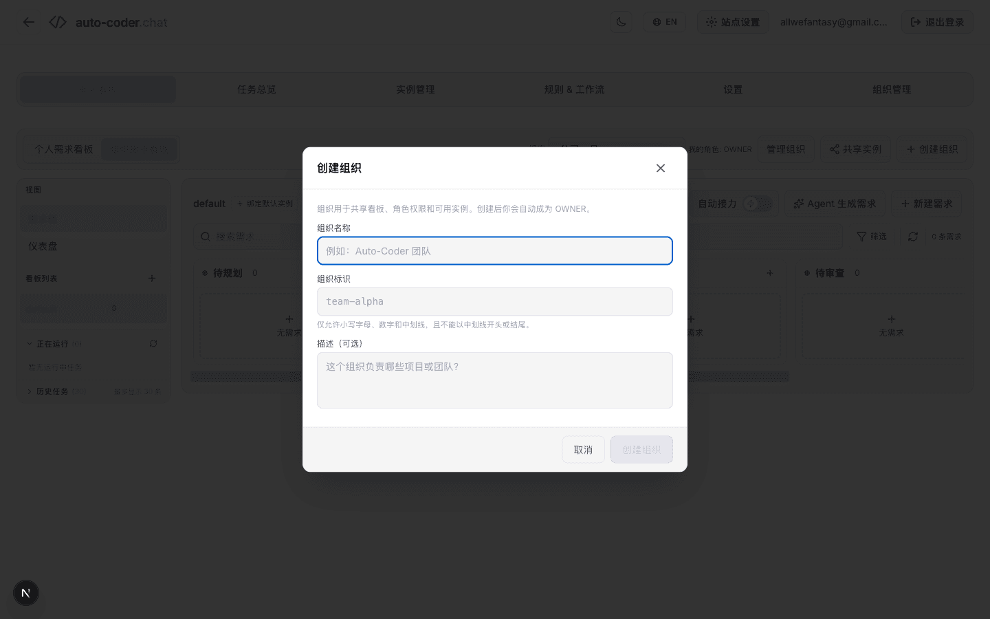 Create organization modal