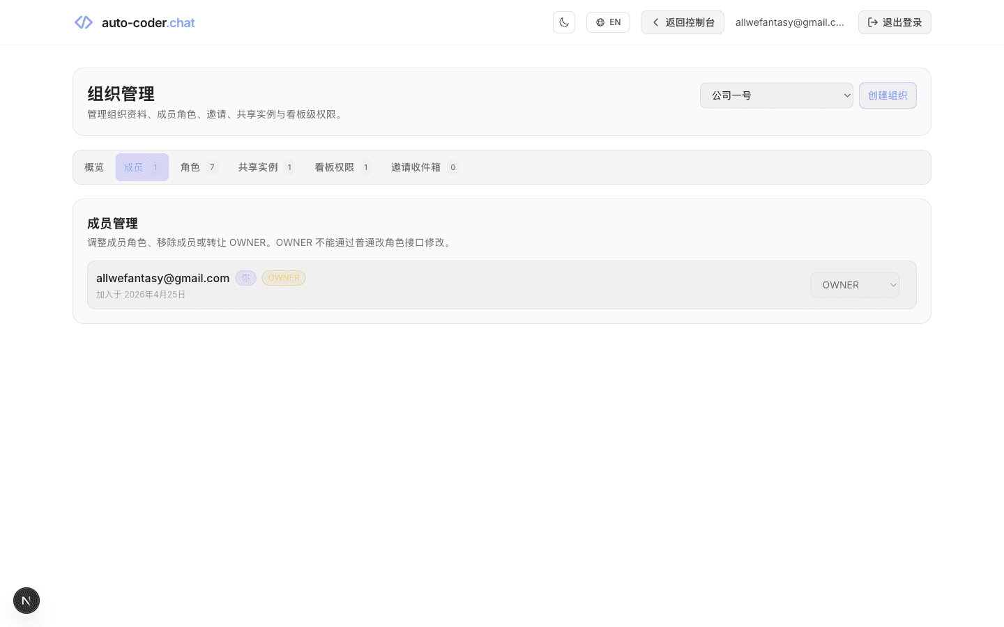 Member management page