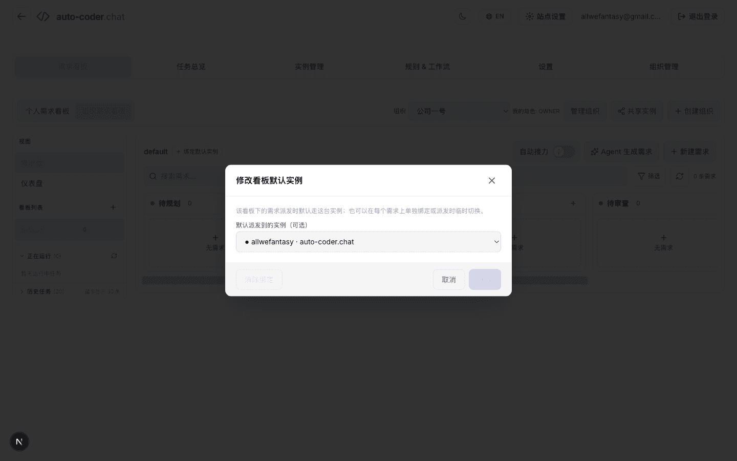 Bind default instance modal