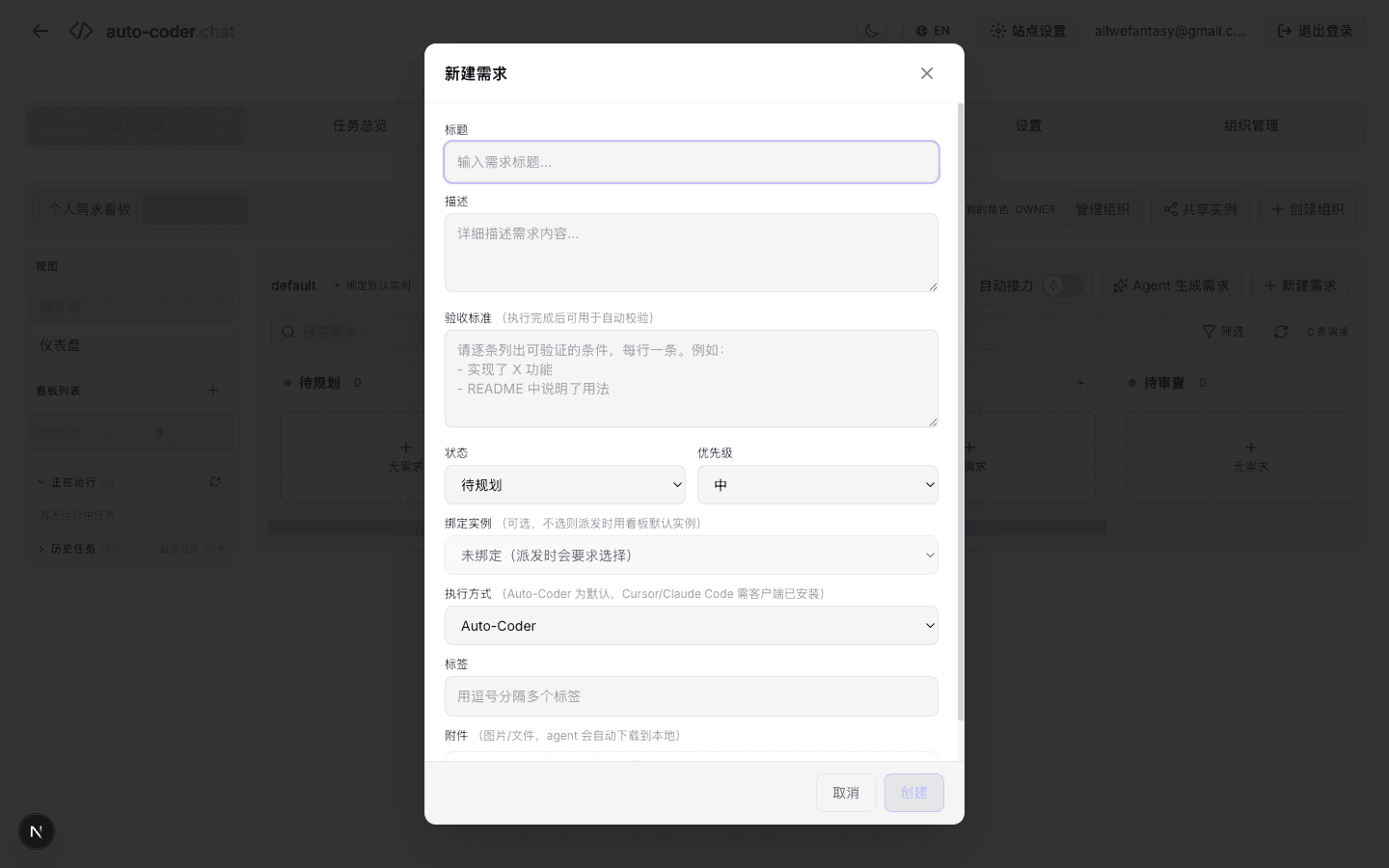 New issue modal on the Organization Kanban