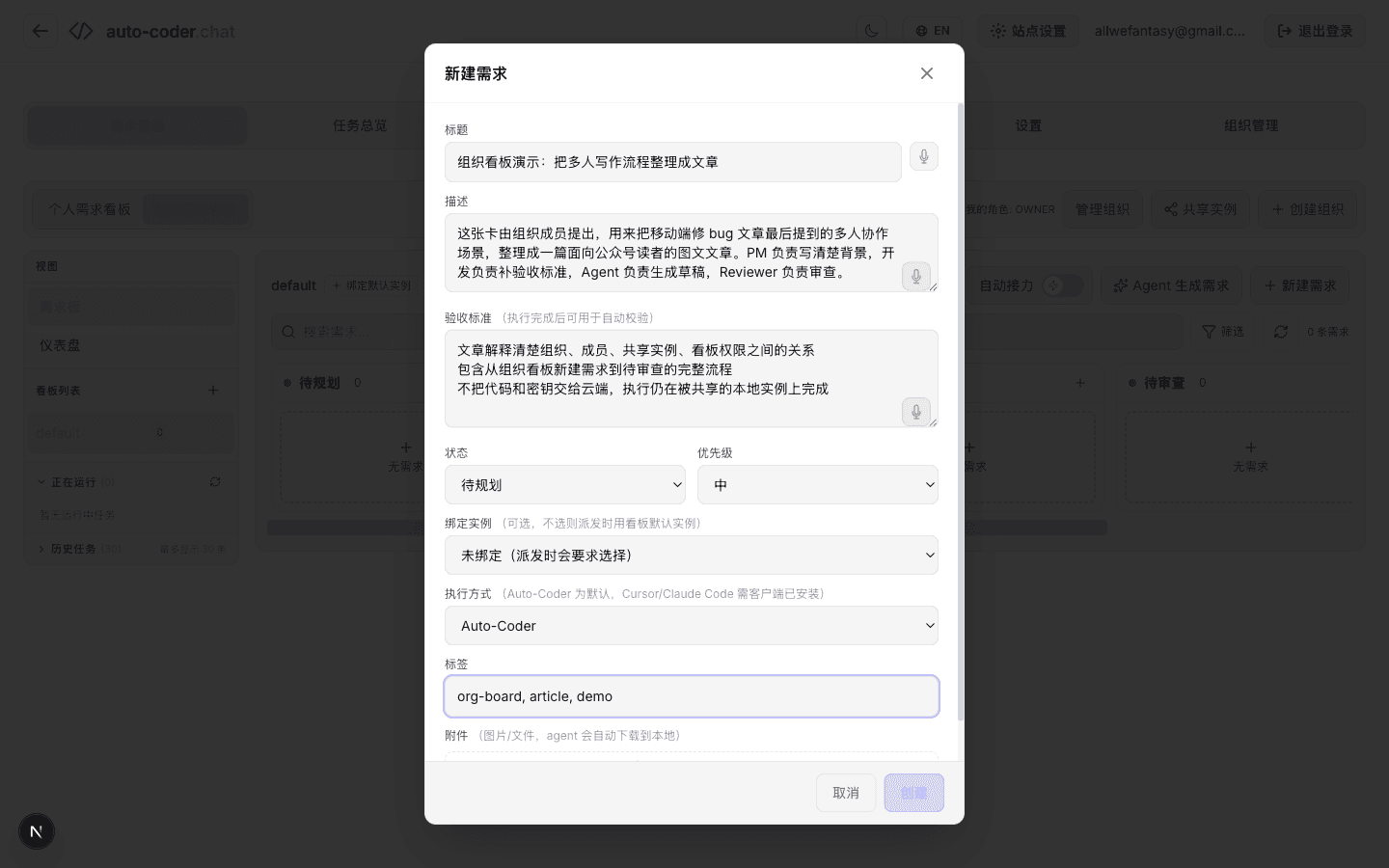 Filled-in organization issue