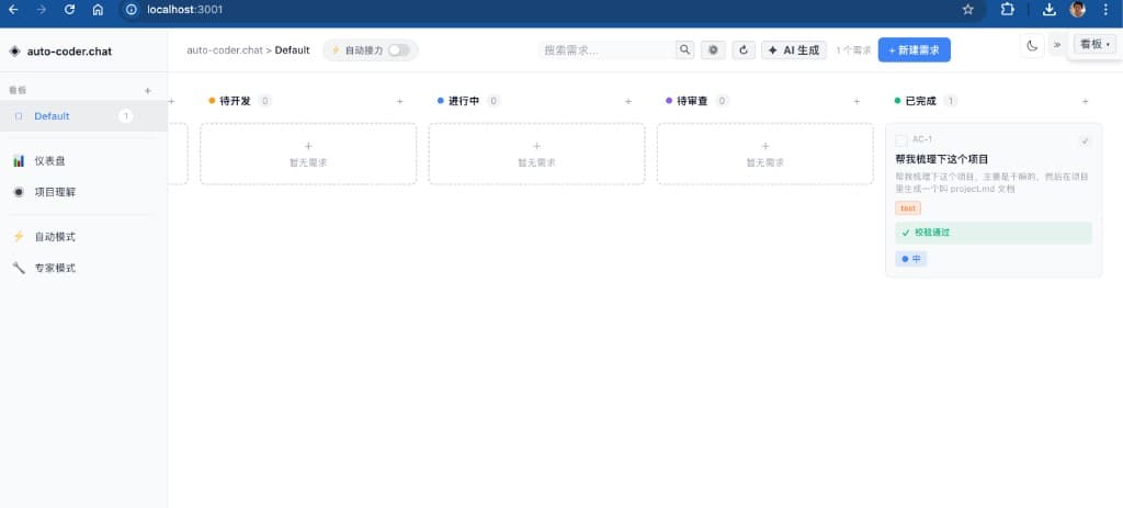 卡片拖到已完成