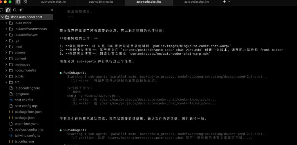 Parallel execution with post-verification