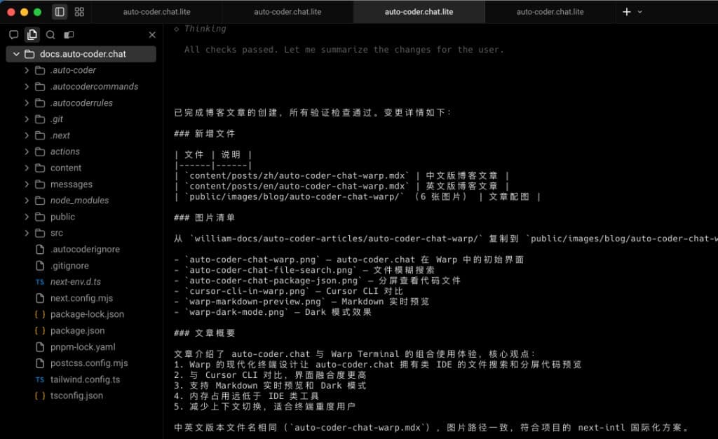 Final summary and deliverable checklist
