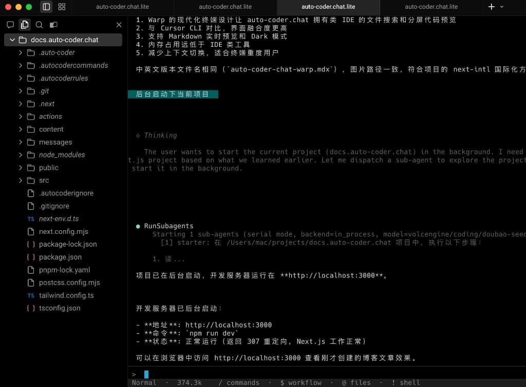 Auto-launching project verification after task completion