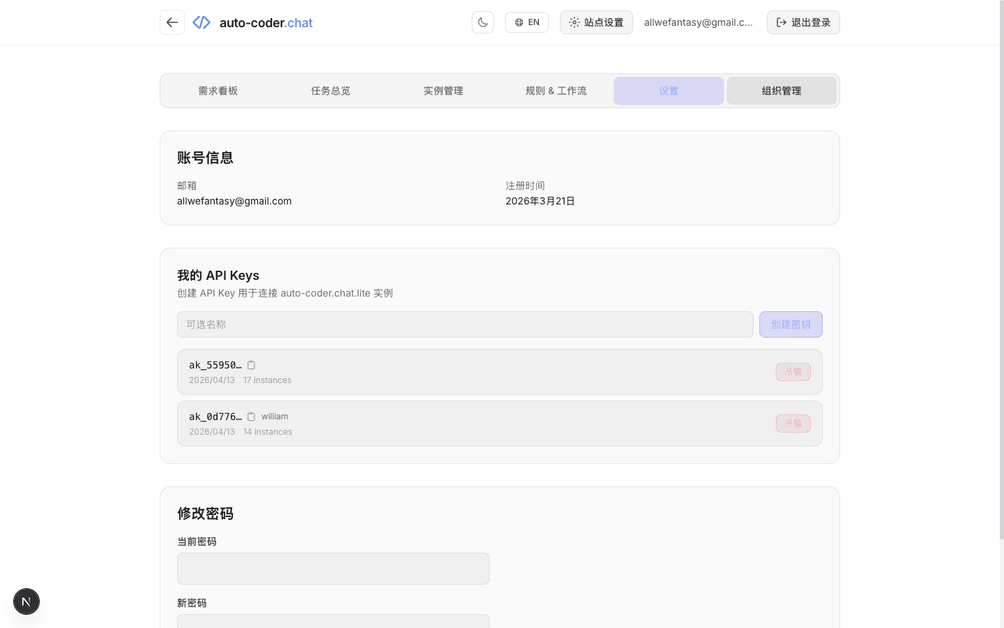 auto-coder.chat settings