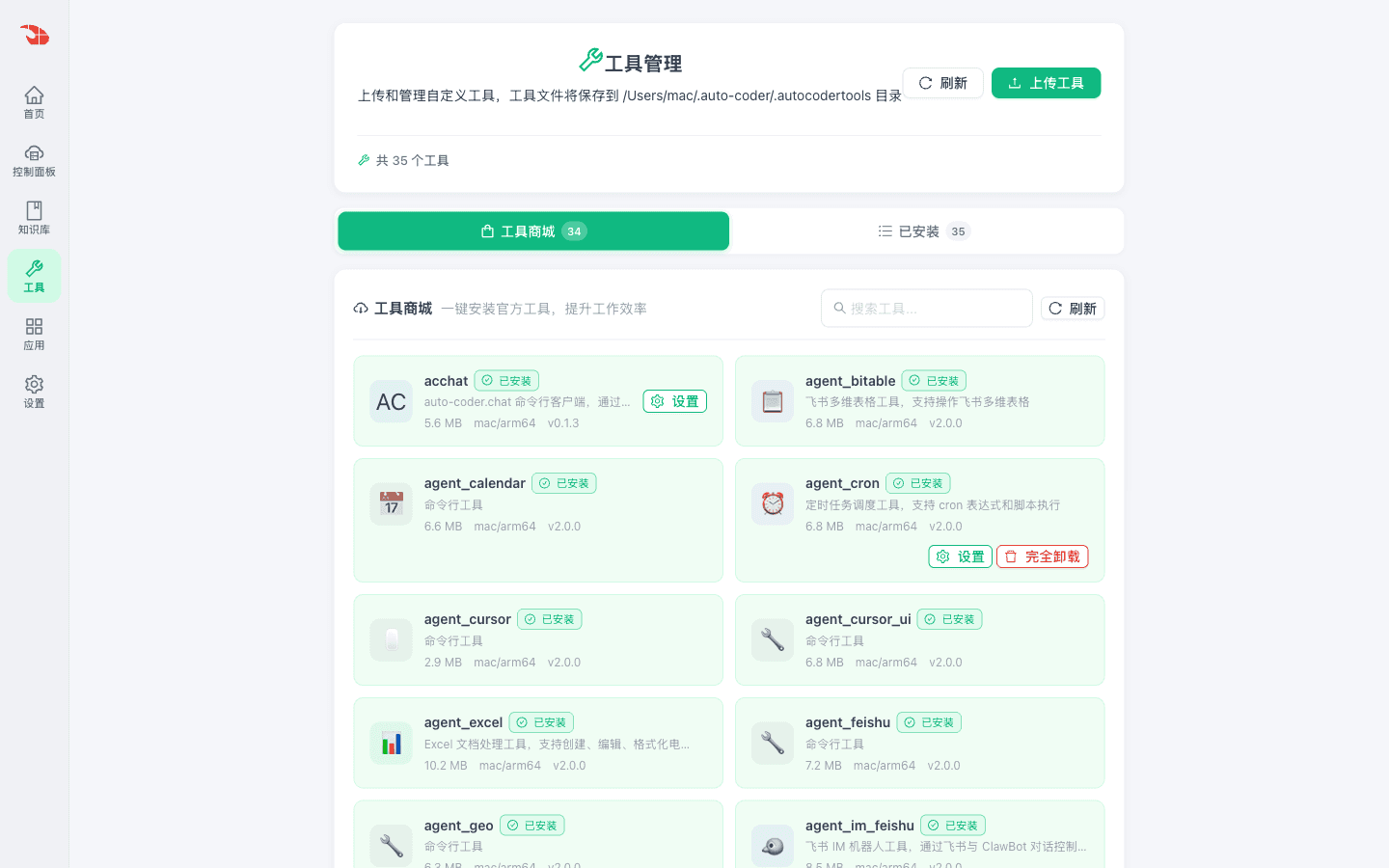 accchat in the WinClaw tool market