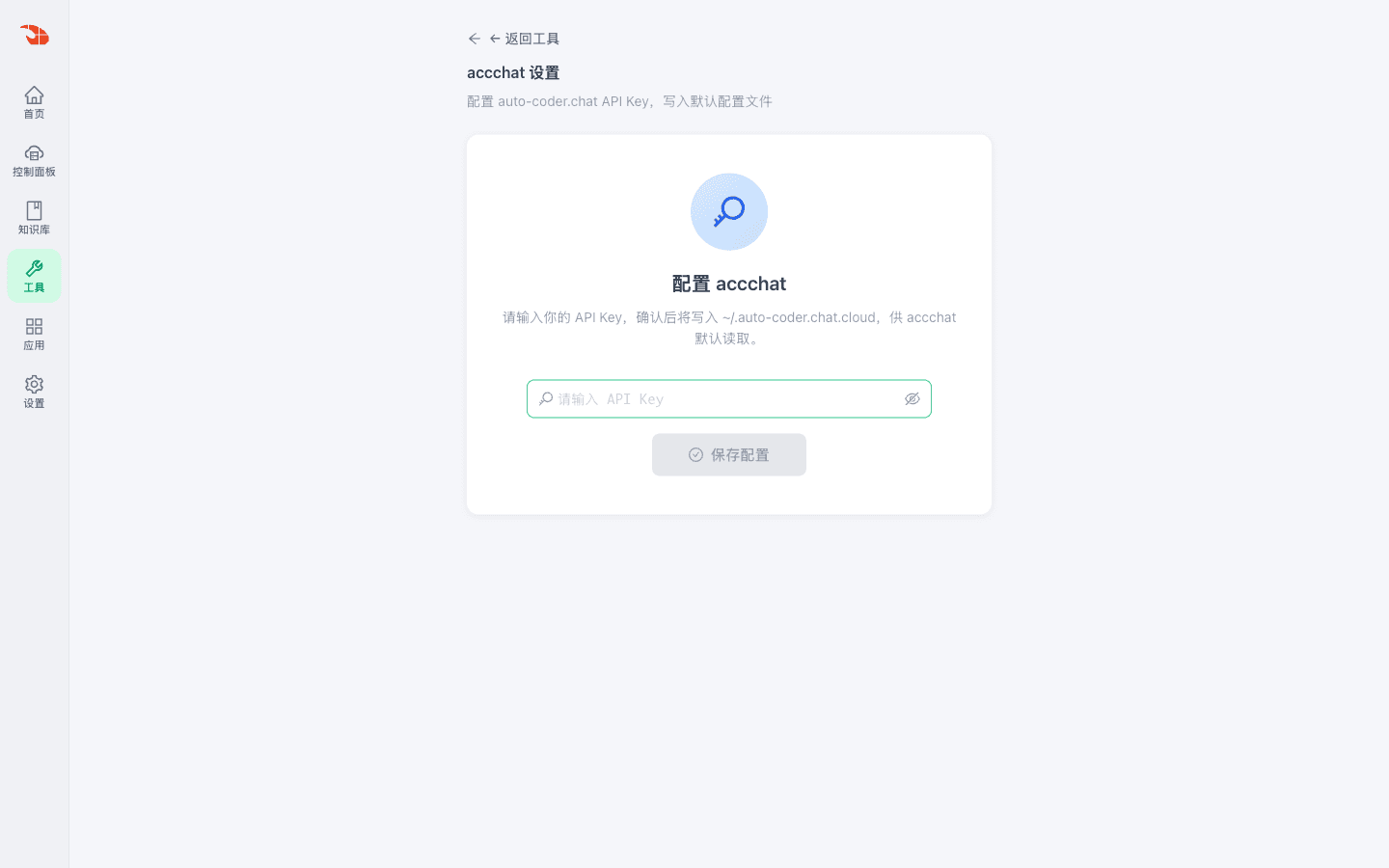 accchat settings page