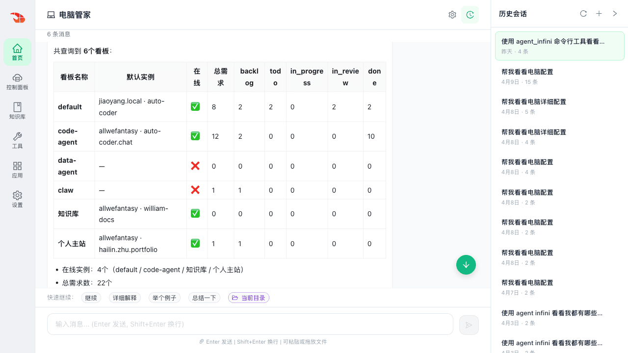 WinClaw queries the Kanban and creates a card