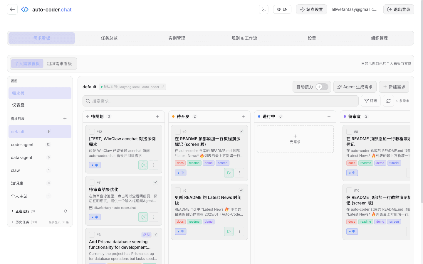 The new #12 card visible on the Kanban