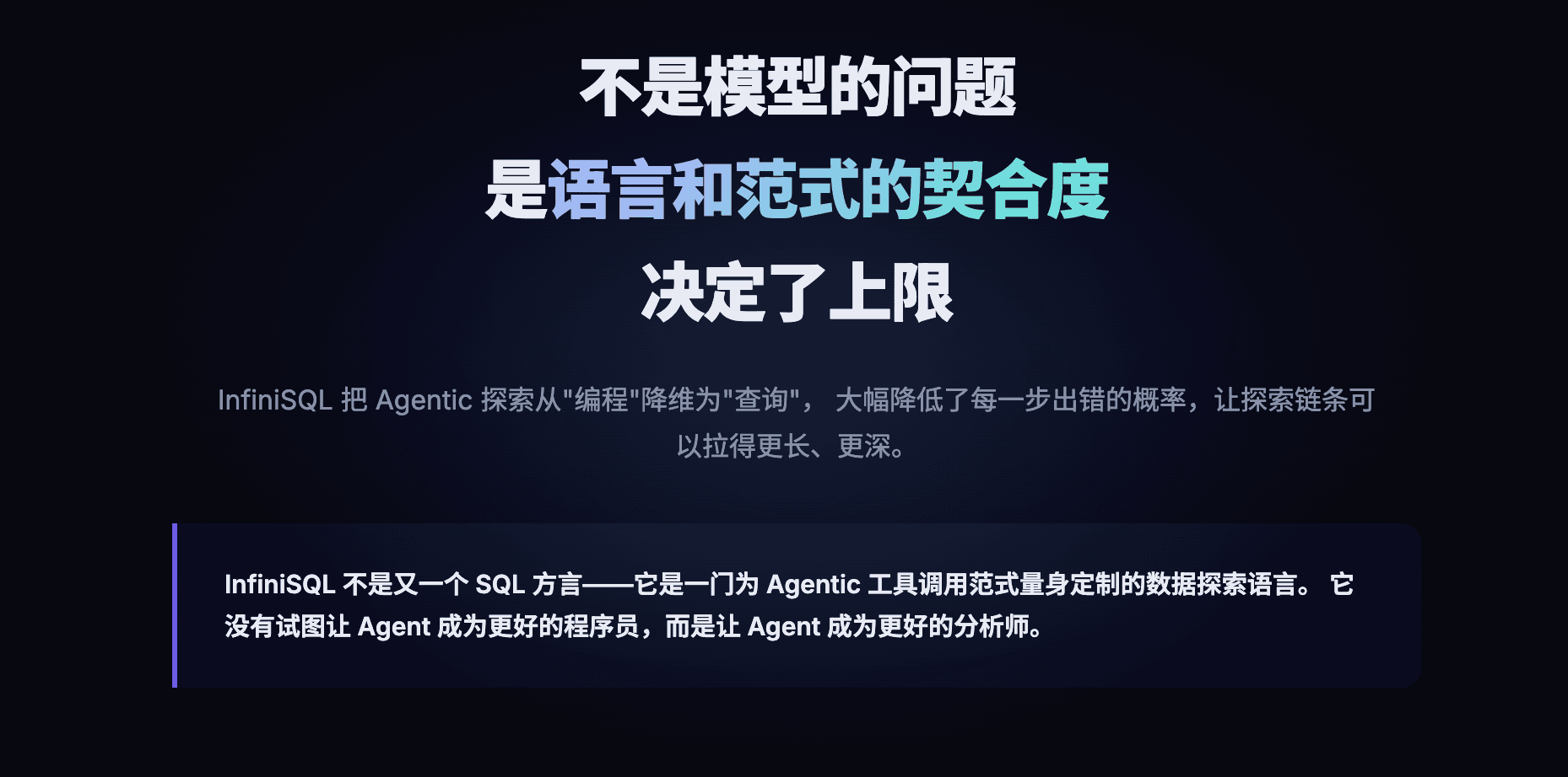 不是模型的问题,是语言和范式的契合度决定了上限