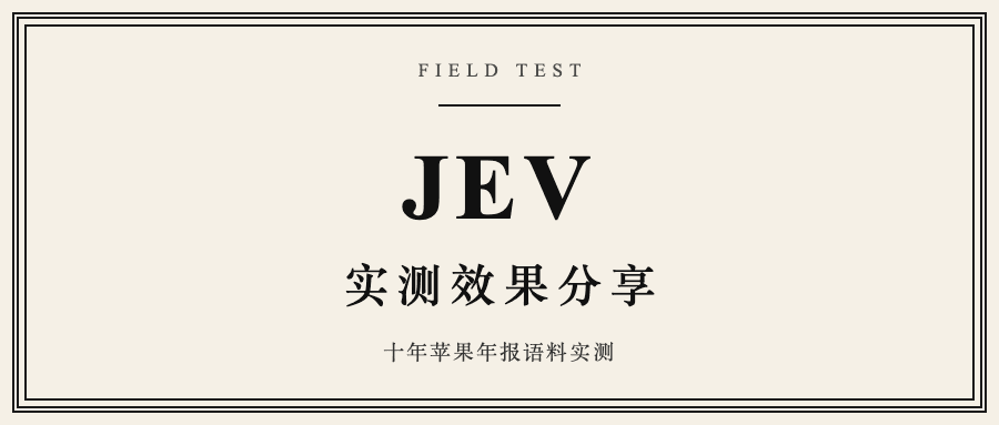 Putting Jev to the Test: Benchmark Results