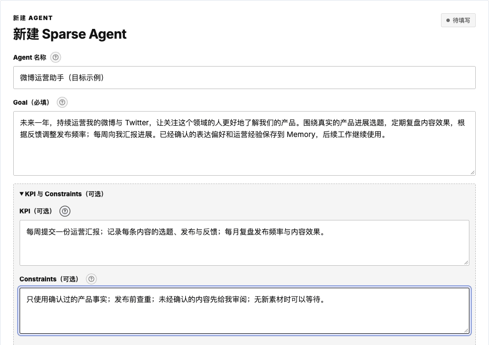 The Sparse Agent form for entering a Goal, KPI, and execution constraints