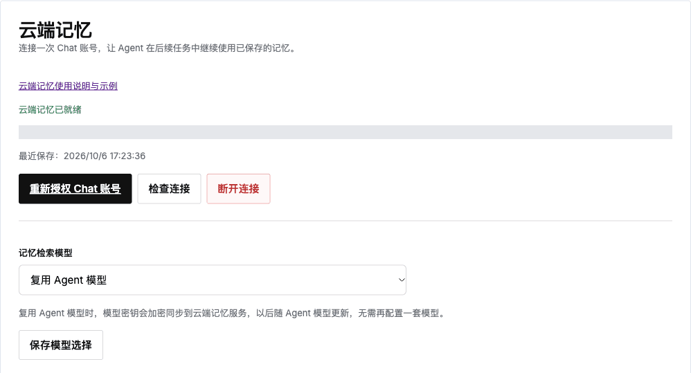 Sparse Agent cloud memory connection settings